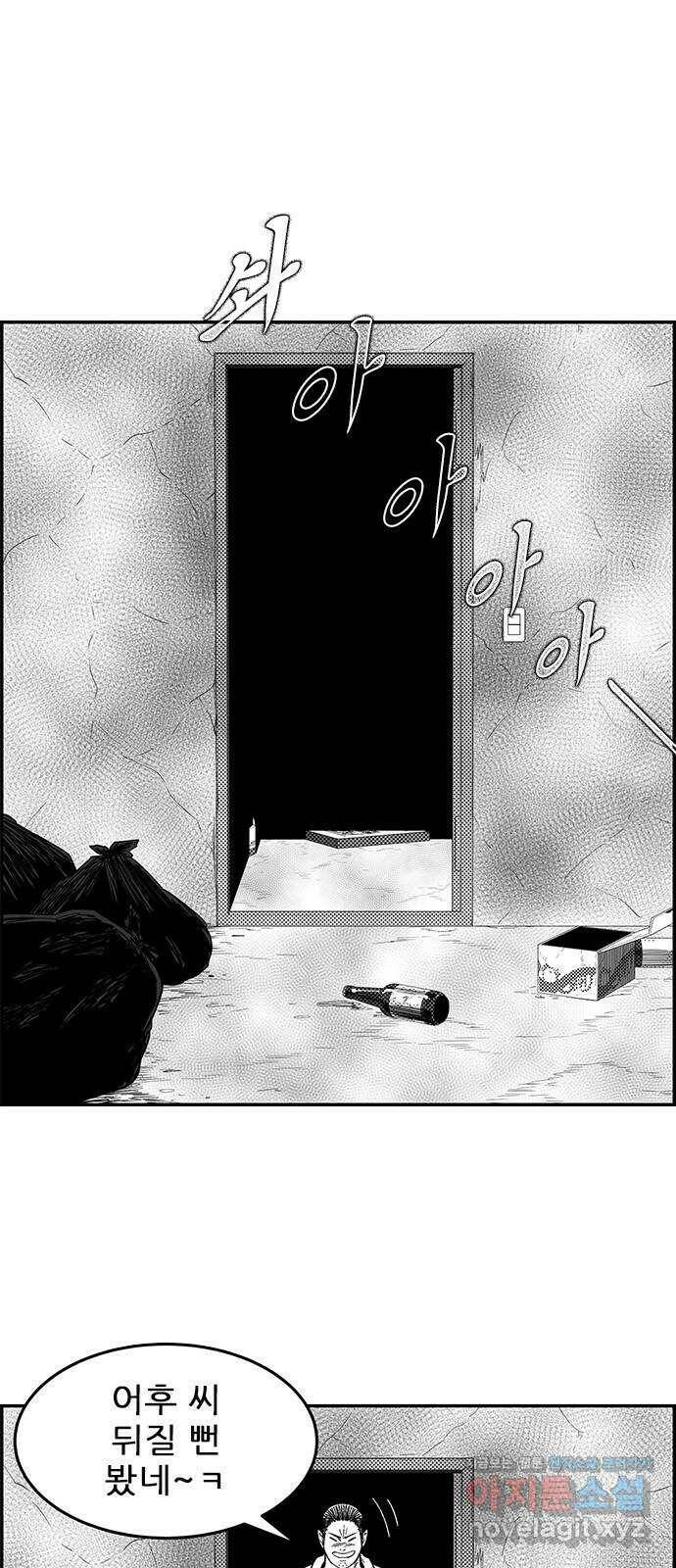 헬퍼2:킬베로스 327화. 전투력 측정기 22