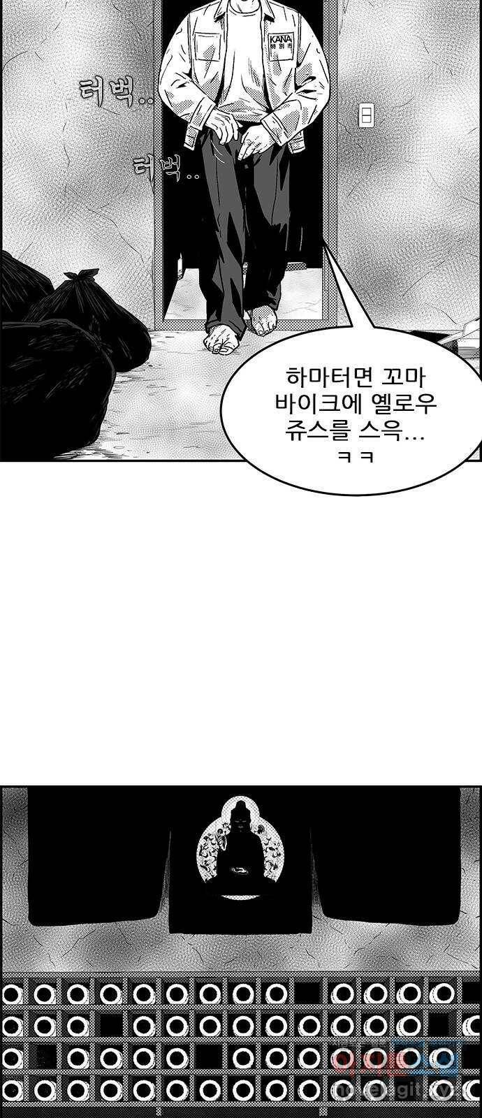 헬퍼2:킬베로스 327화. 전투력 측정기 23