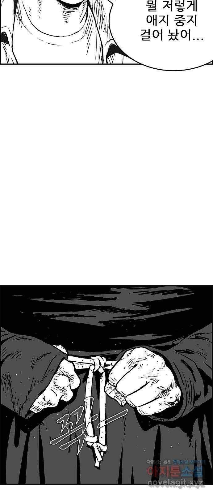헬퍼2:킬베로스 327화. 전투력 측정기 25