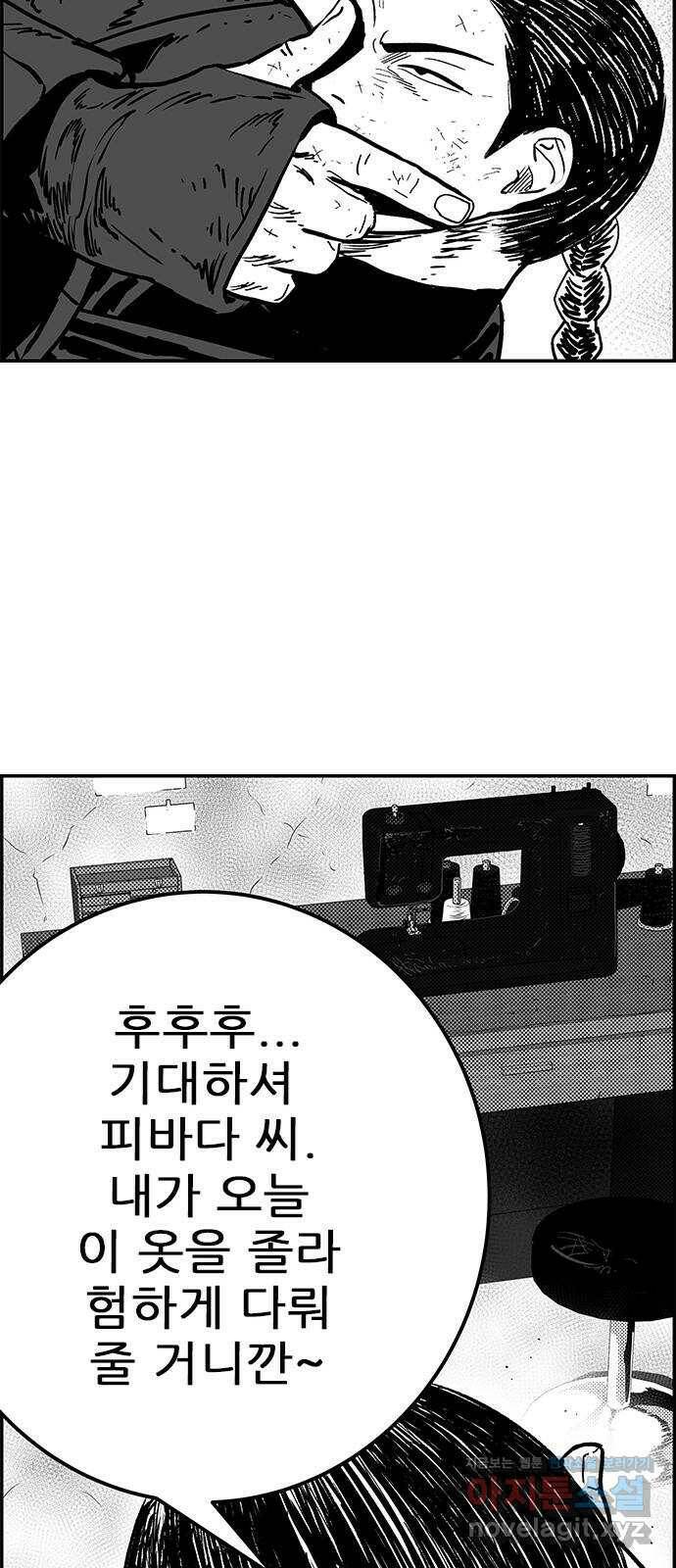 헬퍼2:킬베로스 327화. 전투력 측정기 30