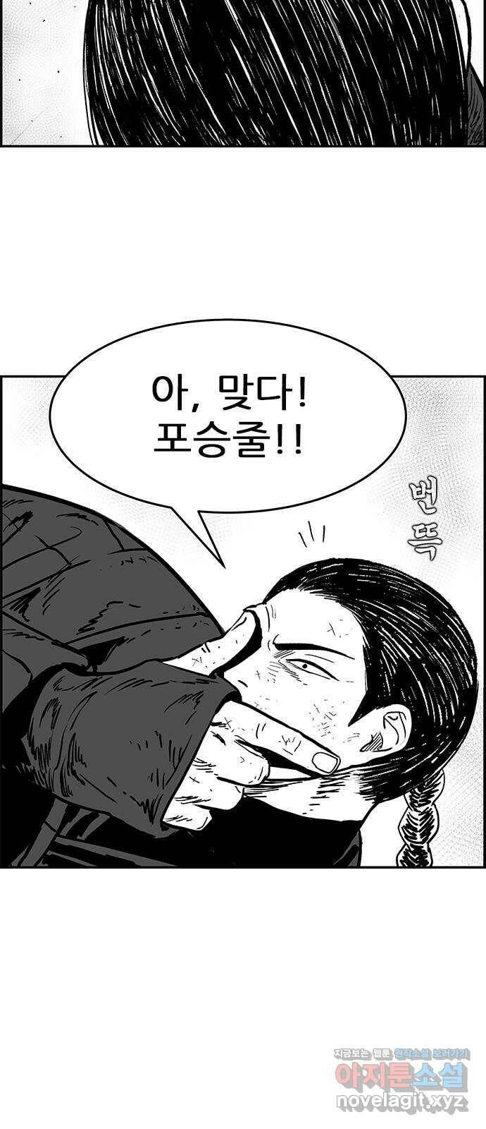 헬퍼2:킬베로스 327화. 전투력 측정기 31