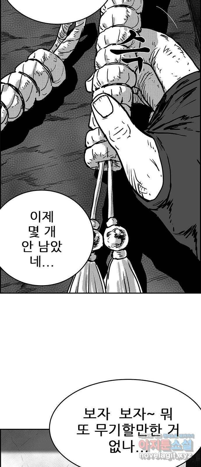 헬퍼2:킬베로스 327화. 전투력 측정기 33