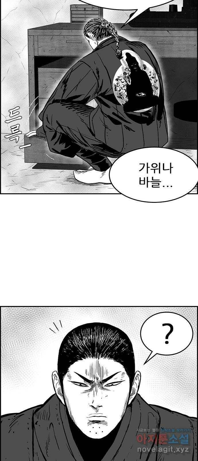 헬퍼2:킬베로스 327화. 전투력 측정기 34