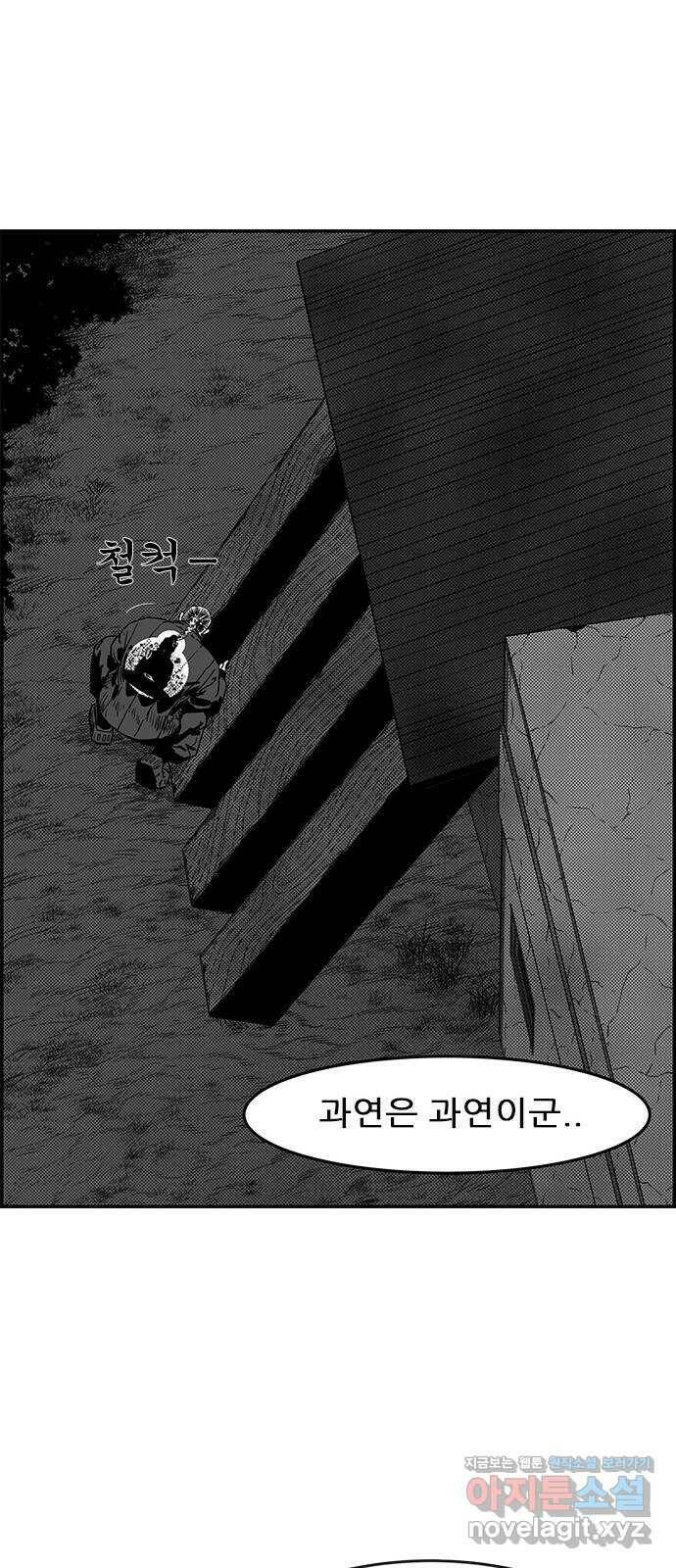 헬퍼2:킬베로스 327화. 전투력 측정기 36