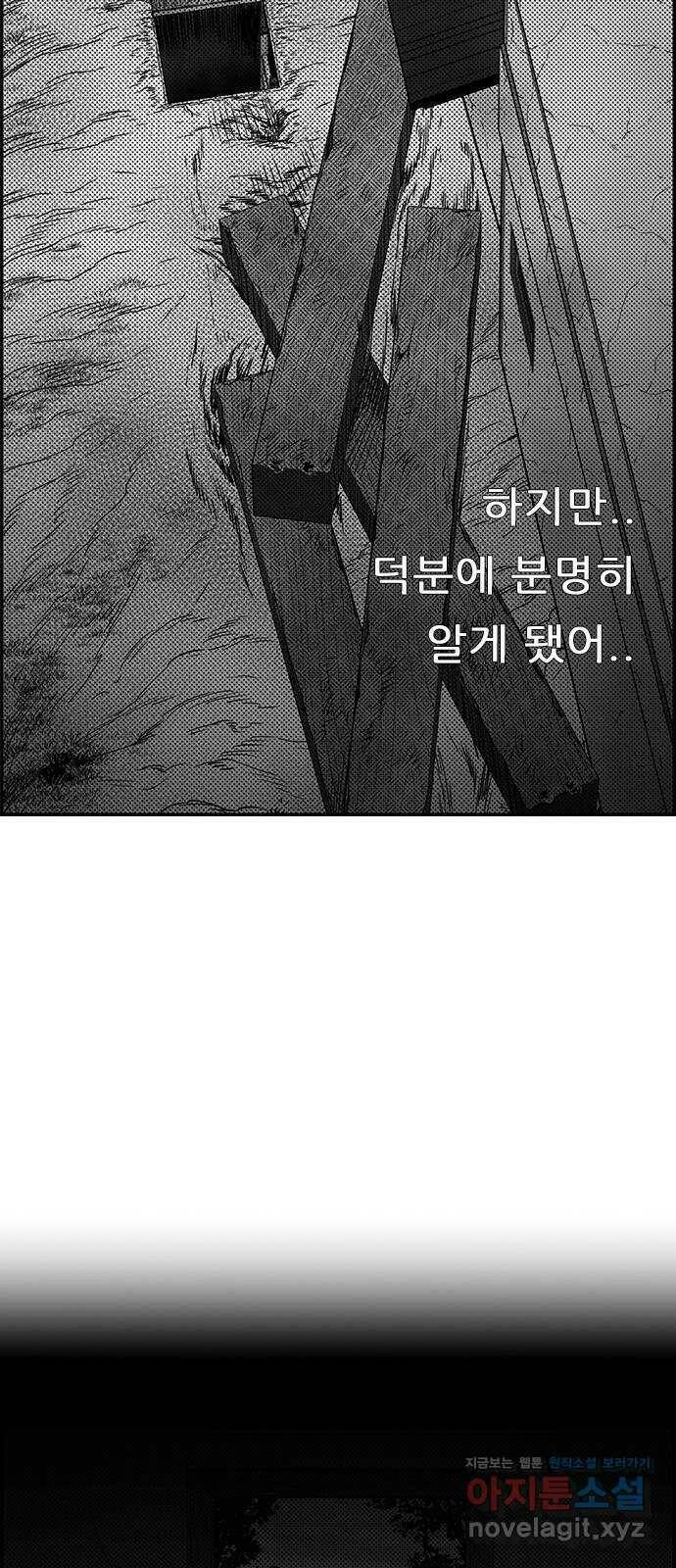 헬퍼2:킬베로스 327화. 전투력 측정기 48