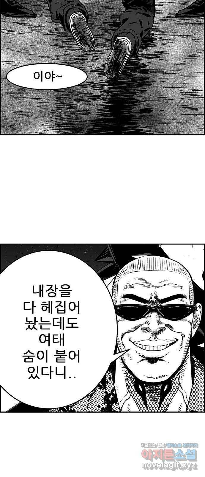헬퍼2:킬베로스 327화. 전투력 측정기 56