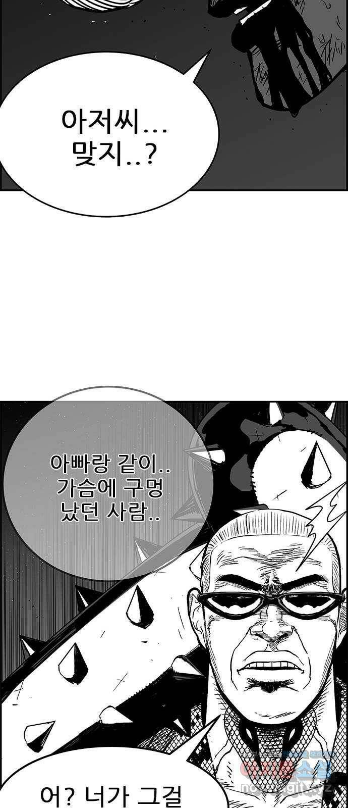 헬퍼2:킬베로스 327화. 전투력 측정기 58