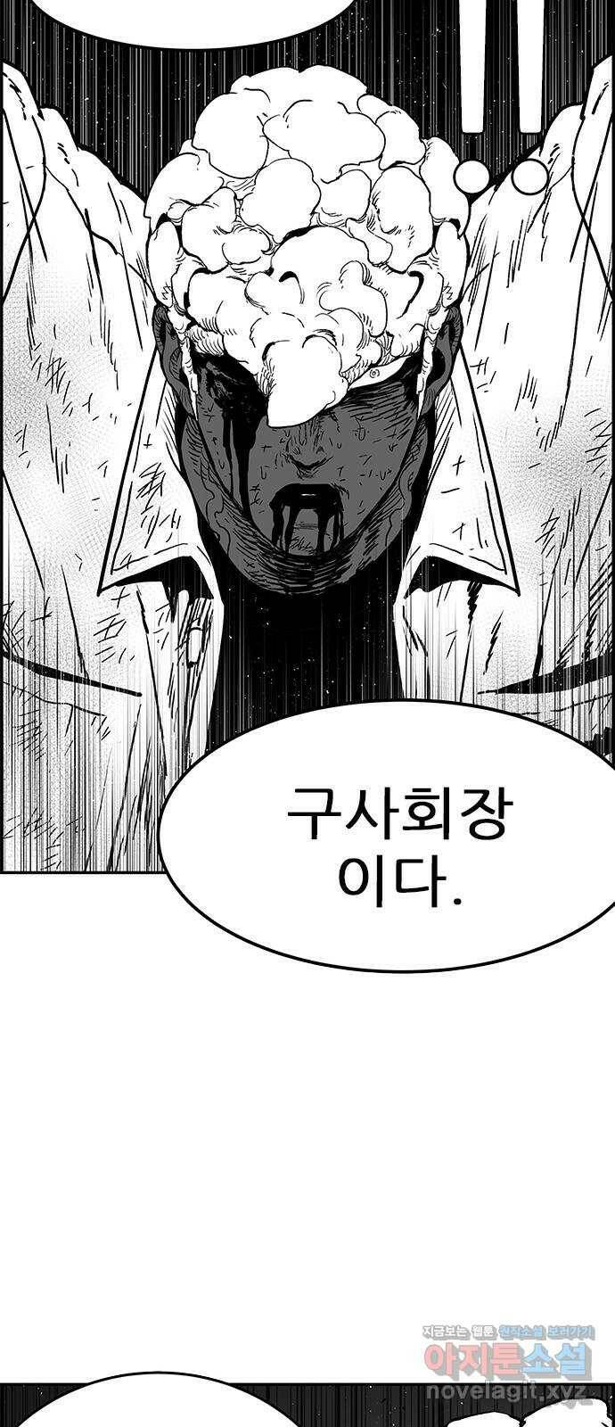 헬퍼2:킬베로스 327화. 전투력 측정기 62