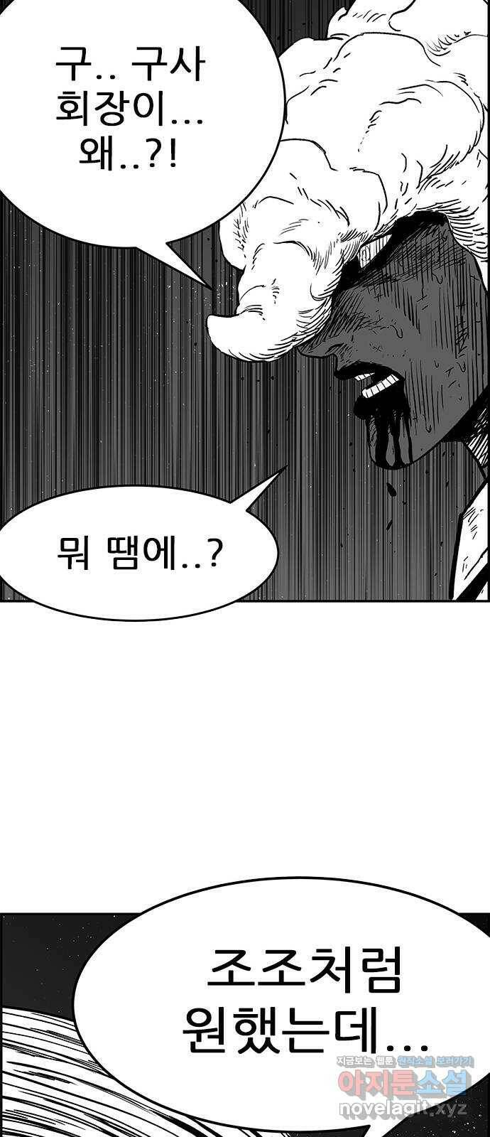헬퍼2:킬베로스 327화. 전투력 측정기 63