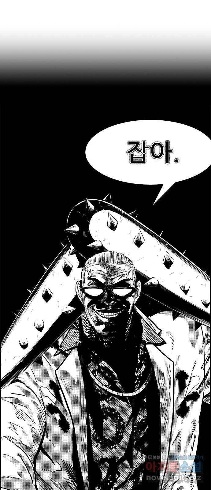 헬퍼2:킬베로스 327화. 전투력 측정기 69