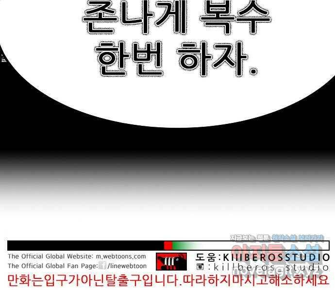 헬퍼2:킬베로스 327화. 전투력 측정기 71