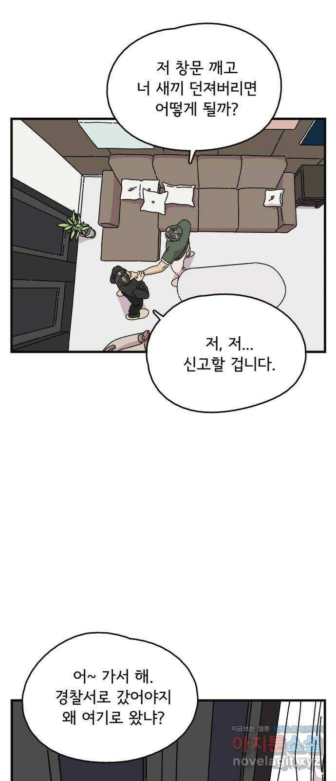 주부 육성중 31화 8