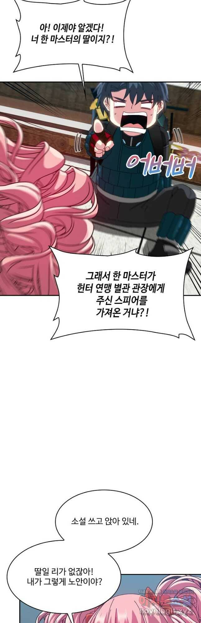 신급으로 레벨업! 50화 5