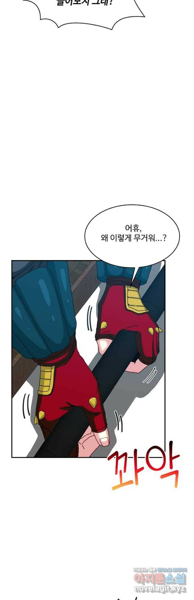 신급으로 레벨업! 50화 7