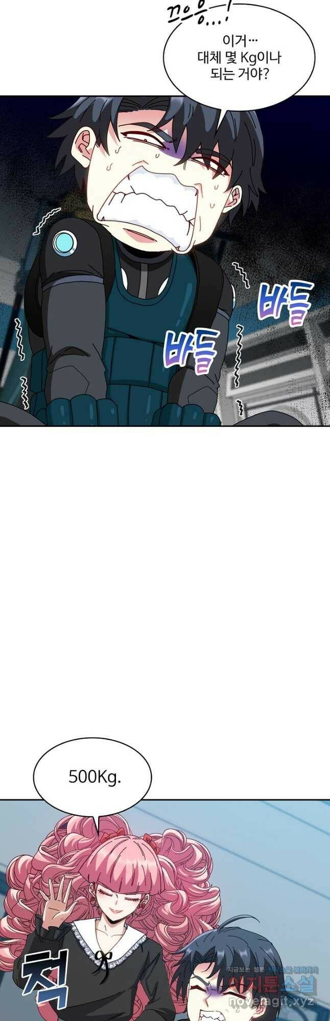 신급으로 레벨업! 50화 8