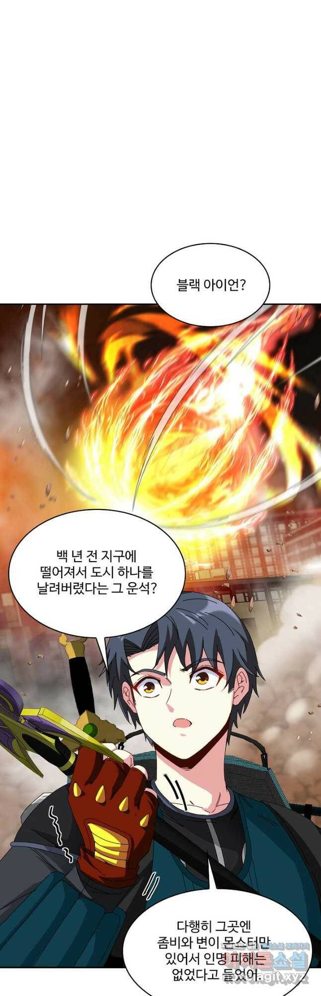 신급으로 레벨업! 50화 10