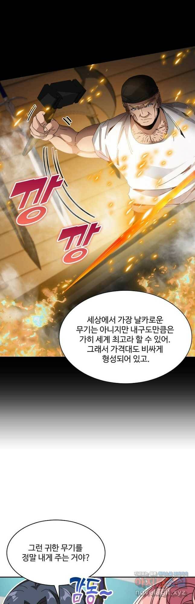 신급으로 레벨업! 50화 12