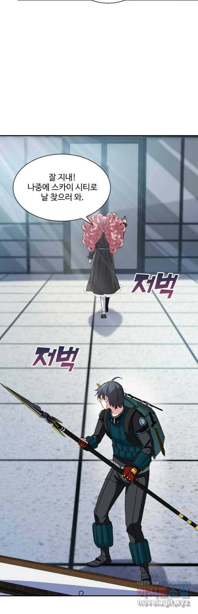 신급으로 레벨업! 50화 14