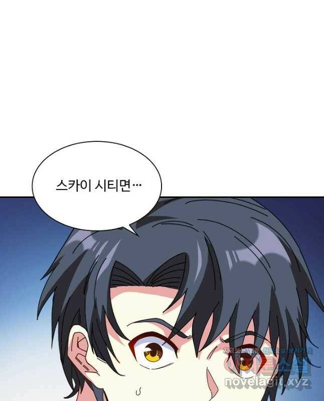 신급으로 레벨업! 50화 15
