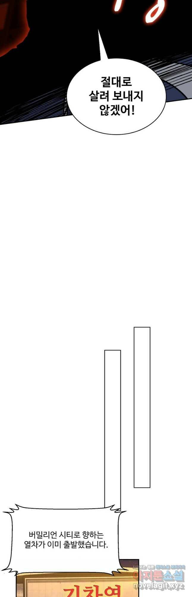 신급으로 레벨업! 50화 22