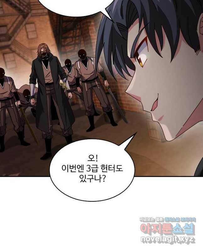 신급으로 레벨업! 50화 30