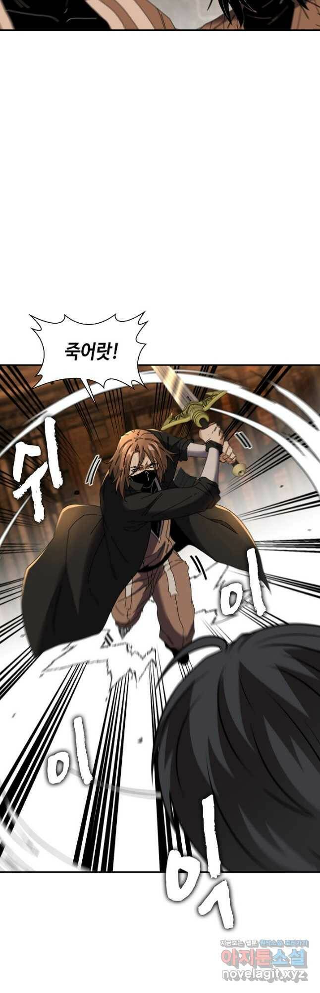 신급으로 레벨업! 50화 35