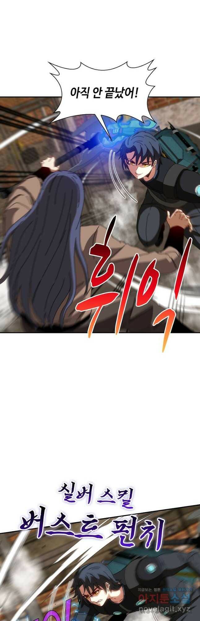 신급으로 레벨업! 50화 40