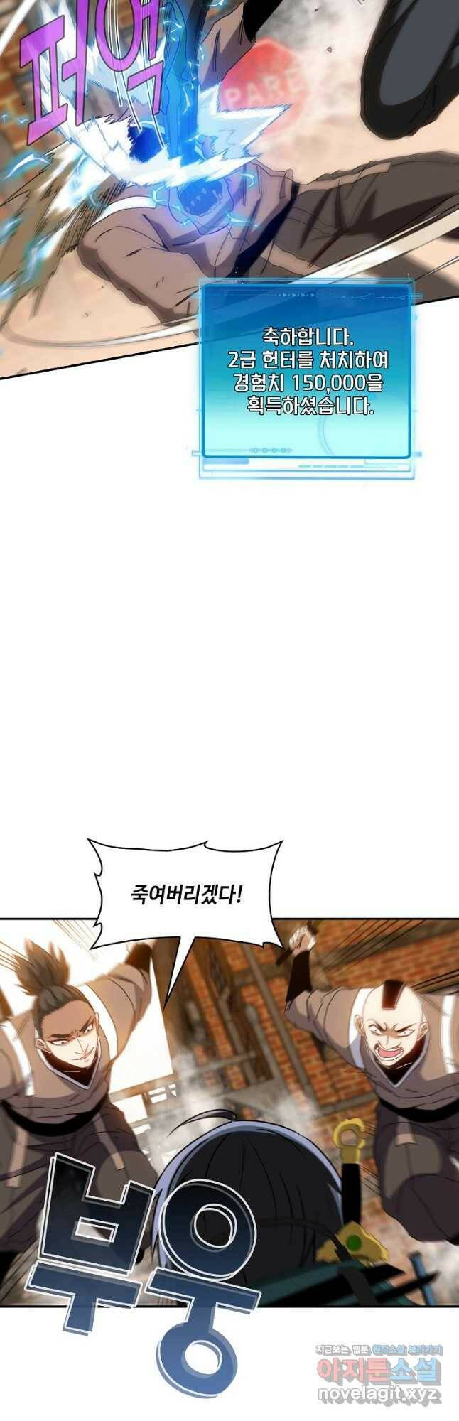 신급으로 레벨업! 50화 41