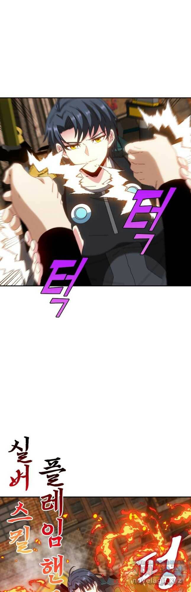 신급으로 레벨업! 50화 42