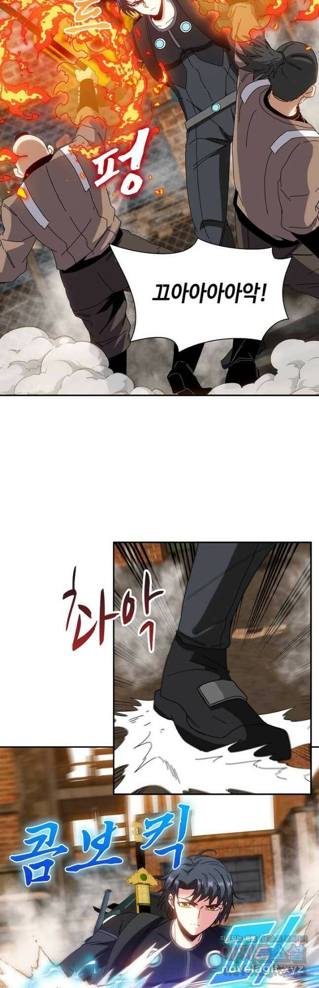 신급으로 레벨업! 50화 43