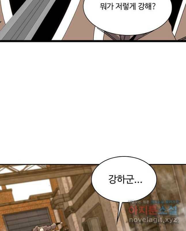 신급으로 레벨업! 50화 45