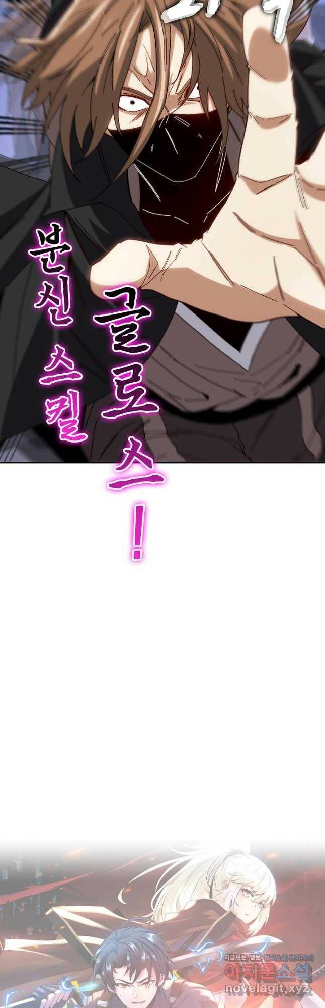 신급으로 레벨업! 50화 47