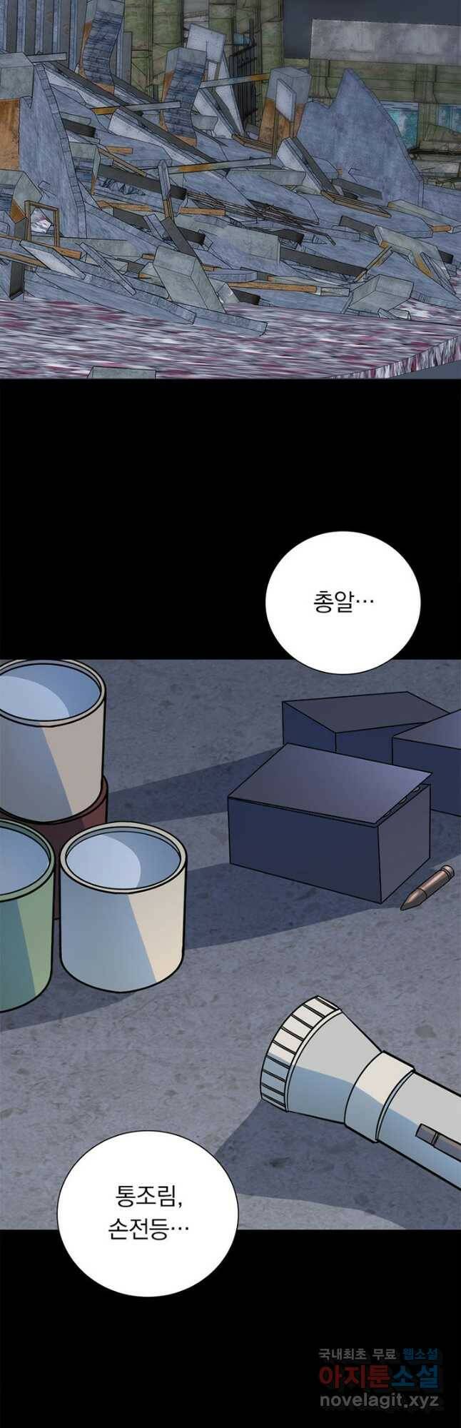 내 여자친구는 좀비 334화 2