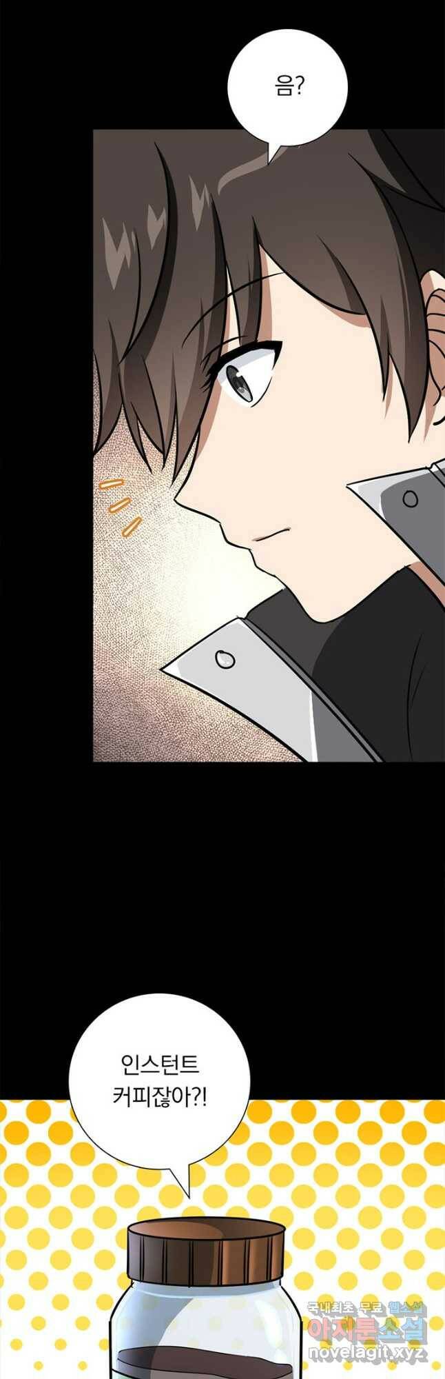 내 여자친구는 좀비 334화 3