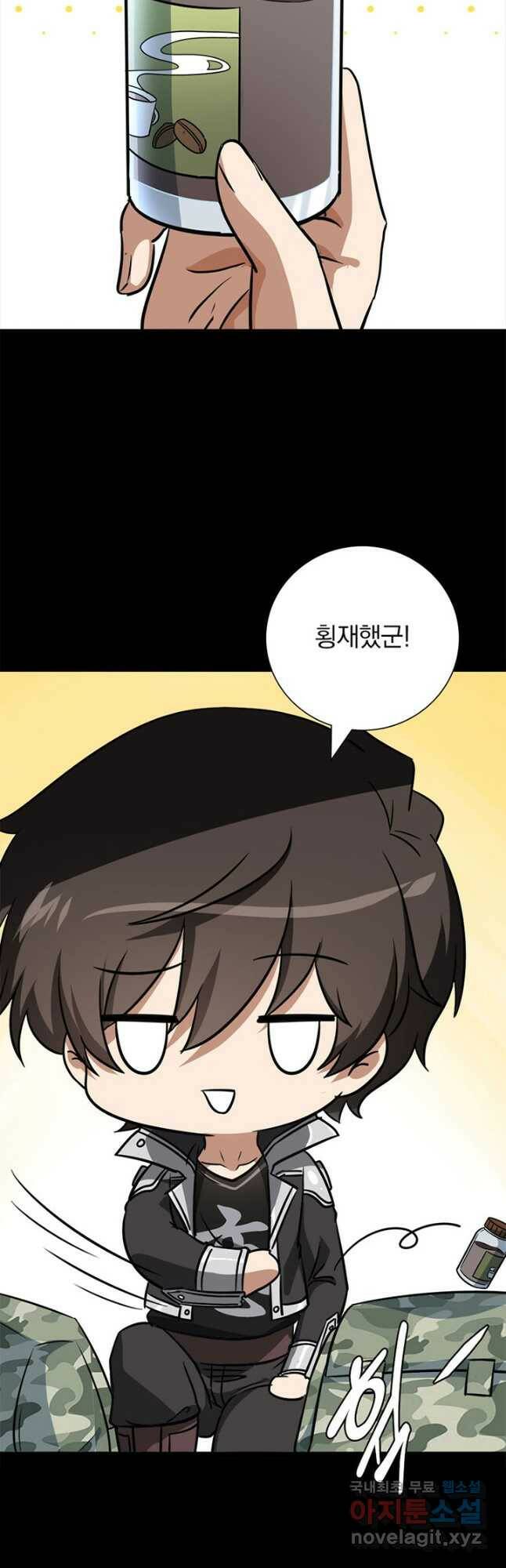 내 여자친구는 좀비 334화 4