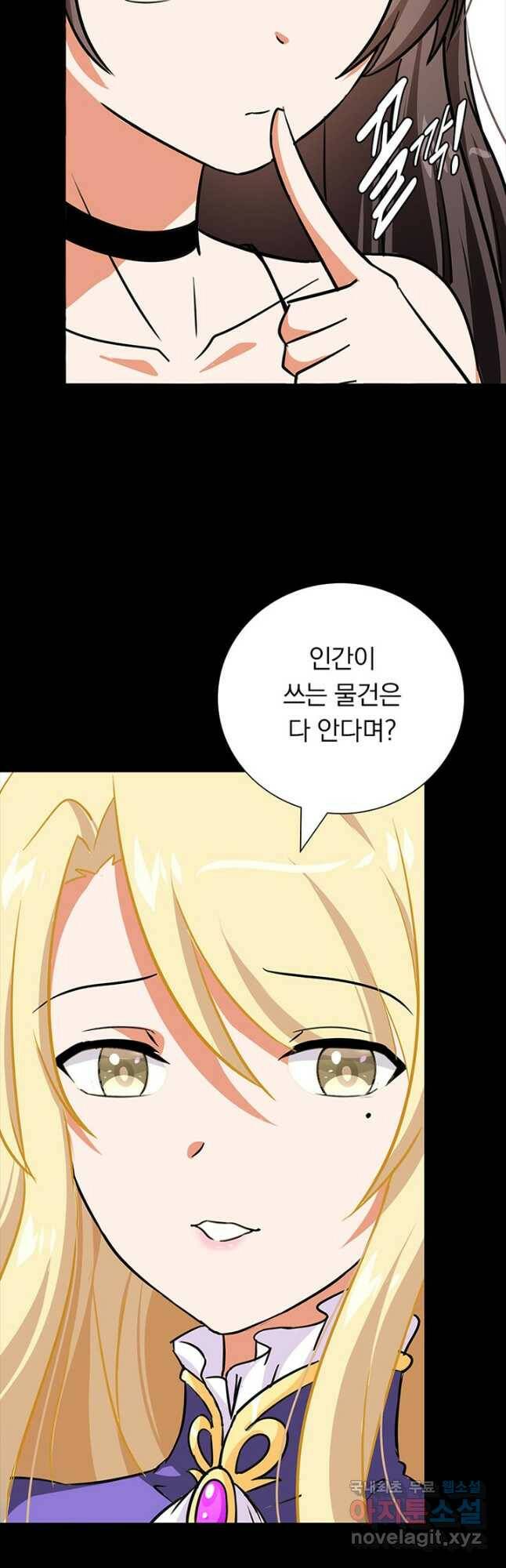 내 여자친구는 좀비 334화 7