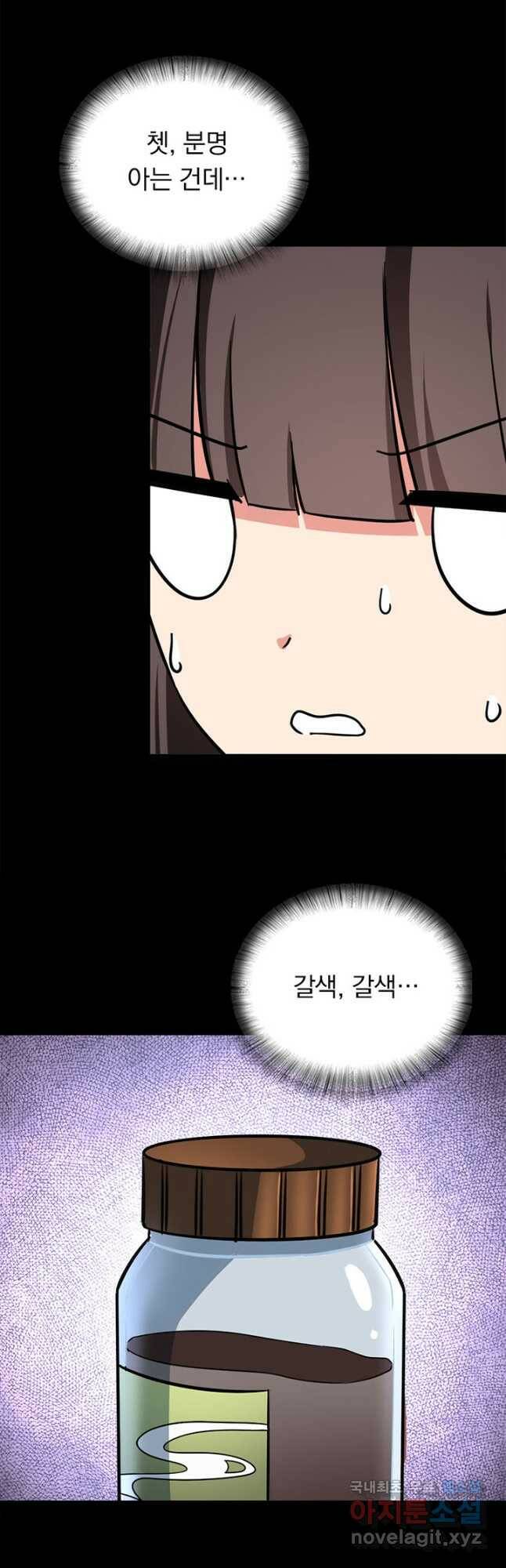 내 여자친구는 좀비 334화 9
