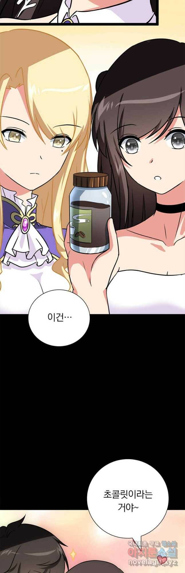 내 여자친구는 좀비 334화 11