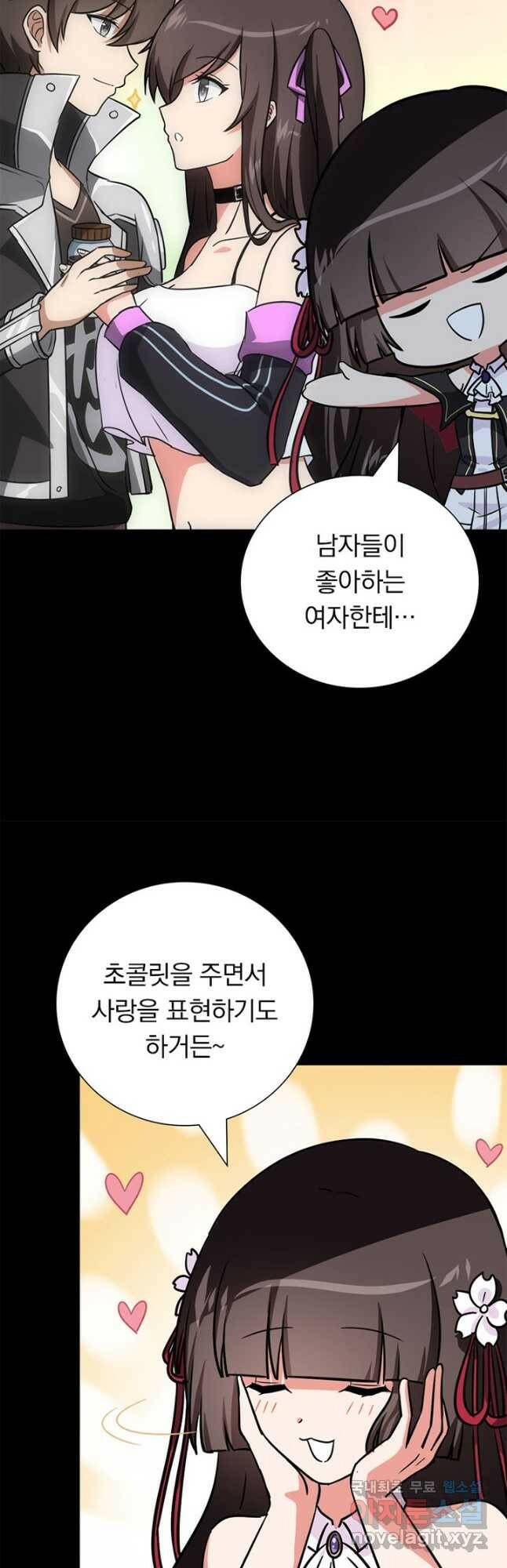 내 여자친구는 좀비 334화 12