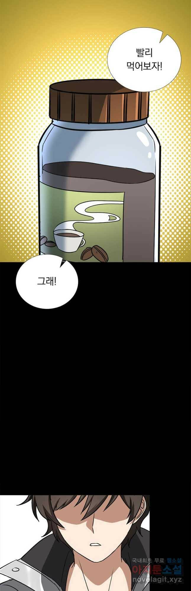 내 여자친구는 좀비 334화 14