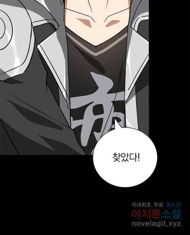 내 여자친구는 좀비 334화 15