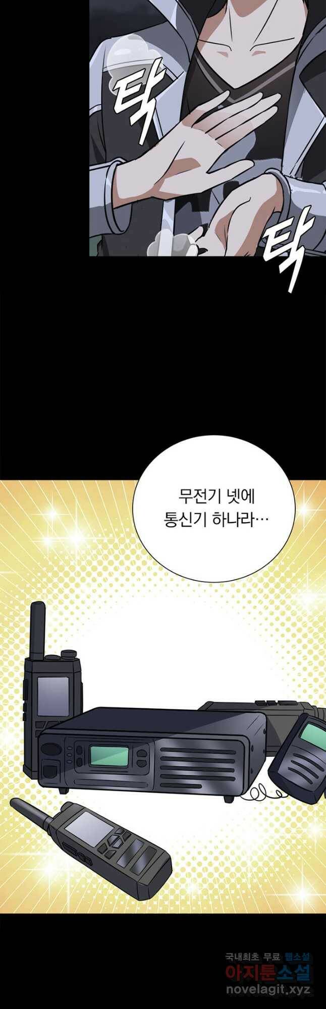 내 여자친구는 좀비 334화 17