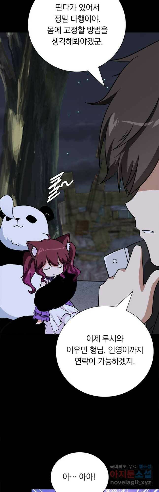 내 여자친구는 좀비 334화 19