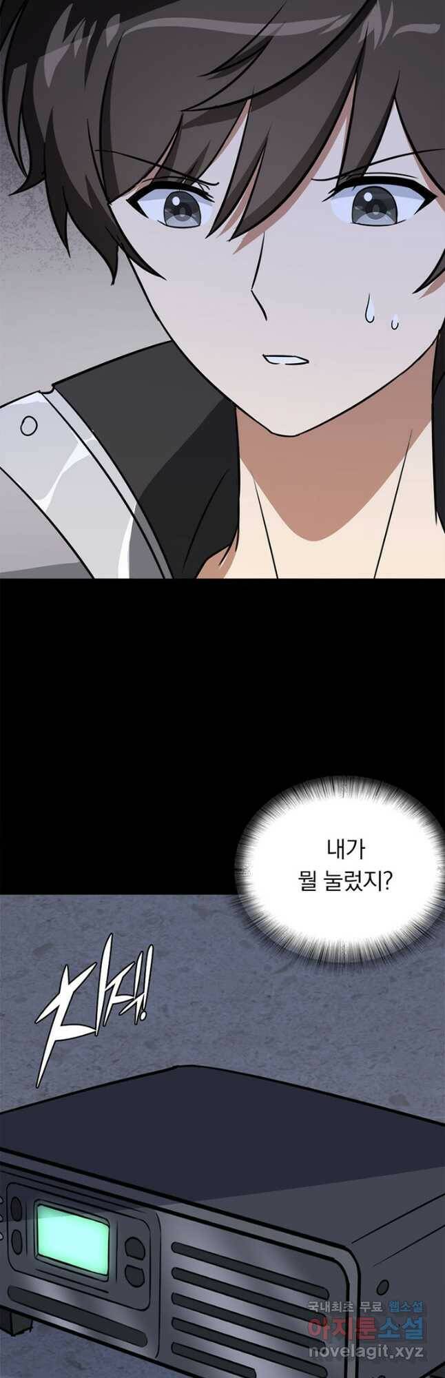 내 여자친구는 좀비 334화 22