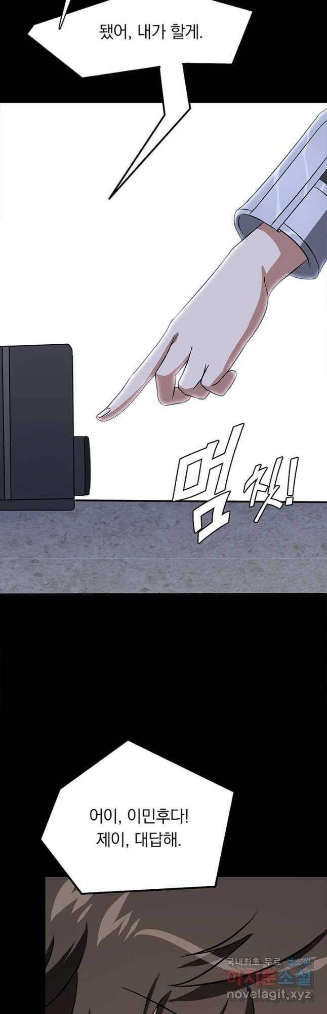 내 여자친구는 좀비 334화 24