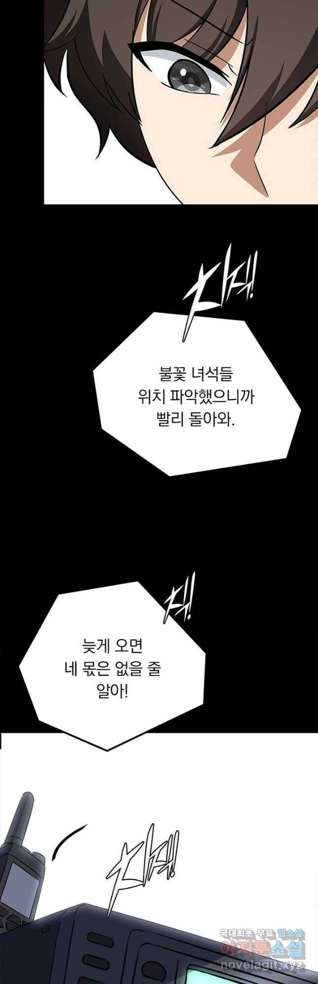 내 여자친구는 좀비 334화 25