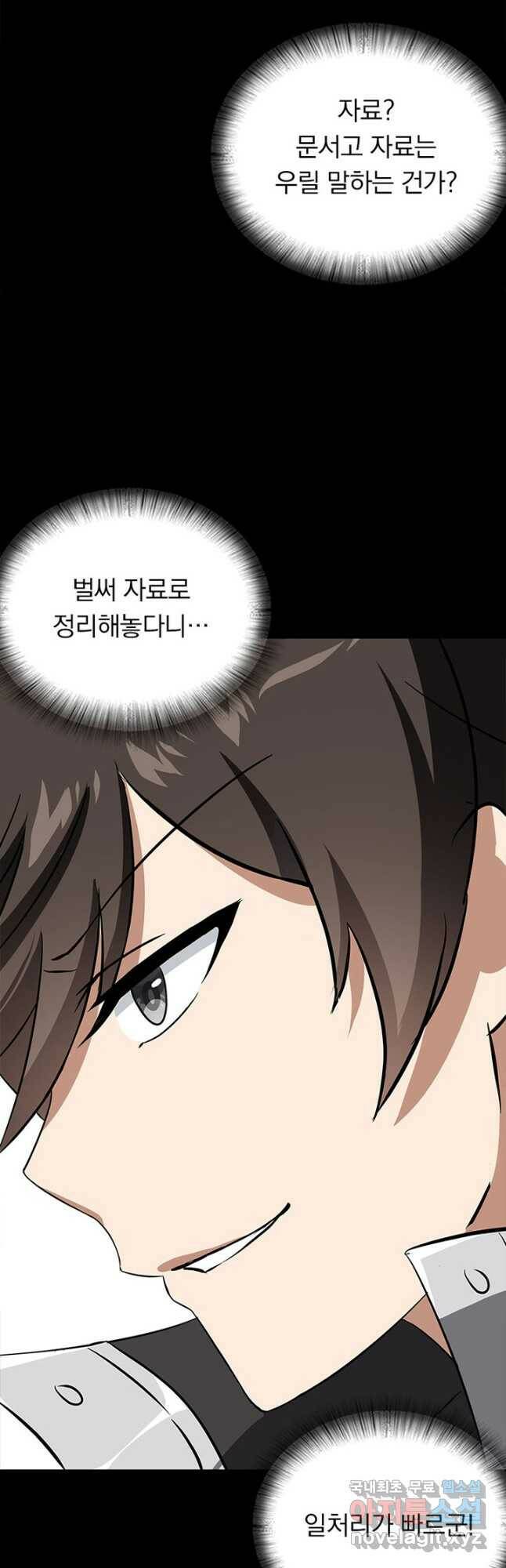 내 여자친구는 좀비 334화 27