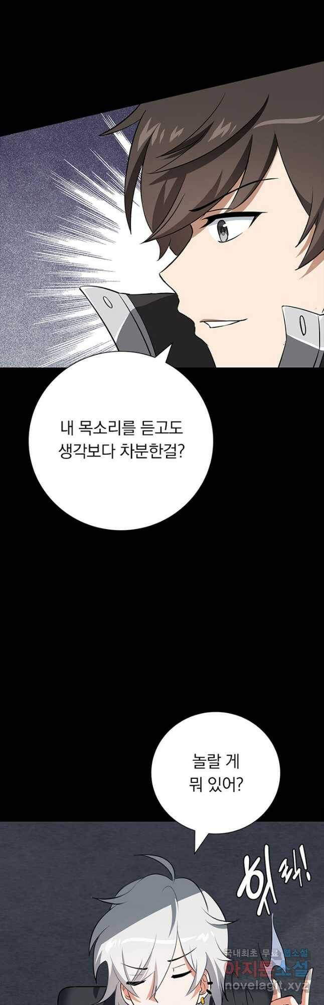 내 여자친구는 좀비 334화 35