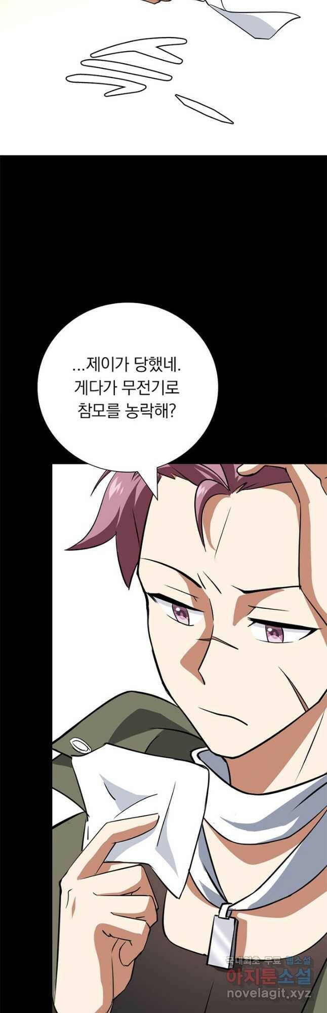 내 여자친구는 좀비 334화 44