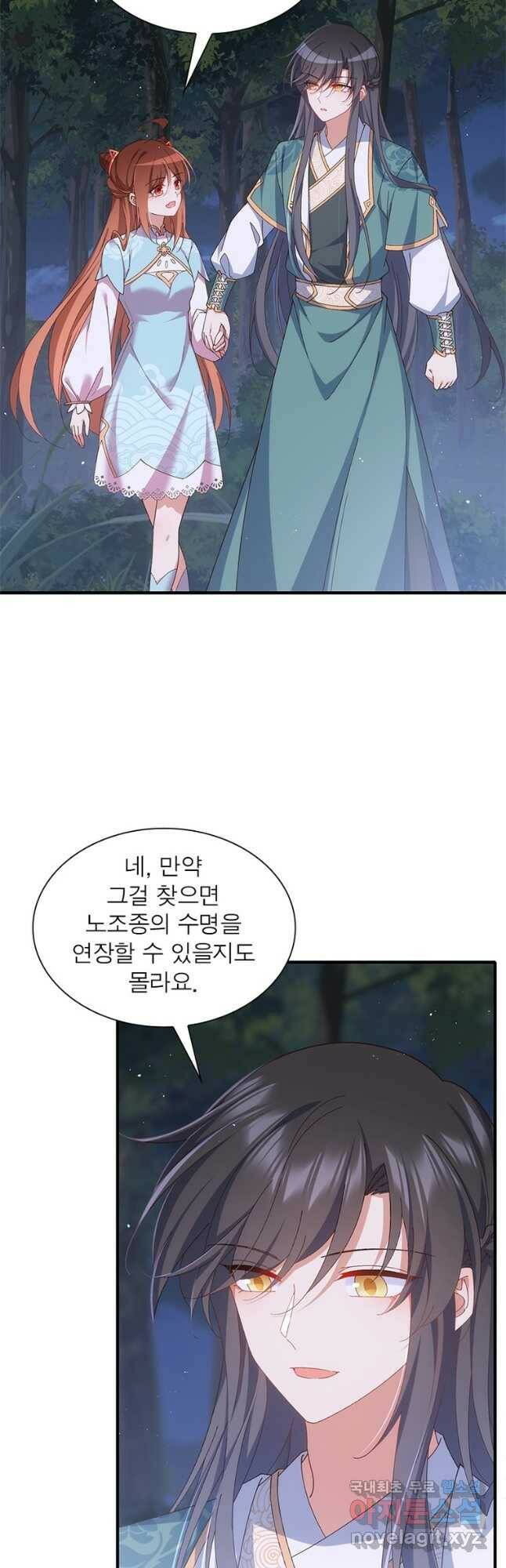 인생 3회차 스승님 208화 2